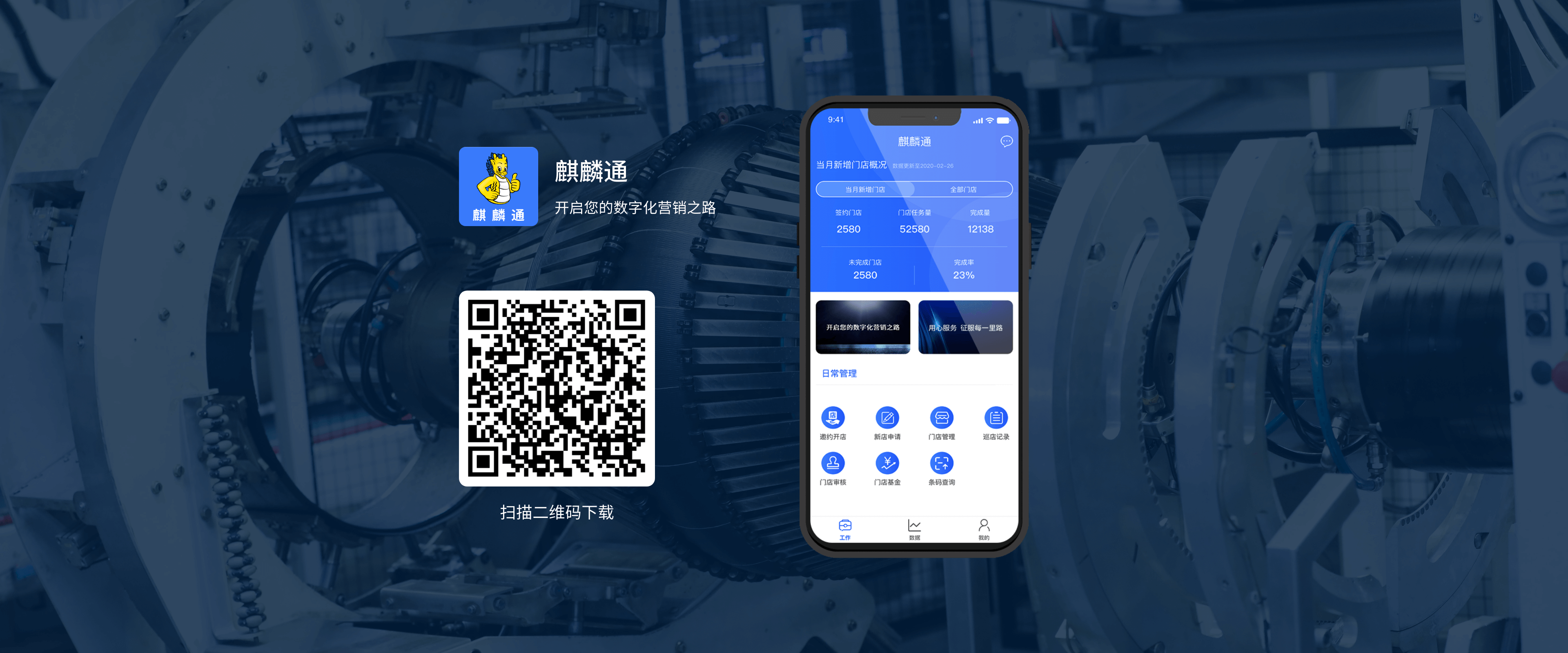 江南江南通App